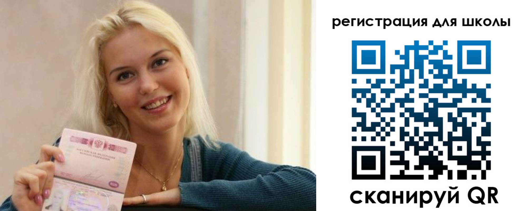 временная регистрация поиск в Межгорье