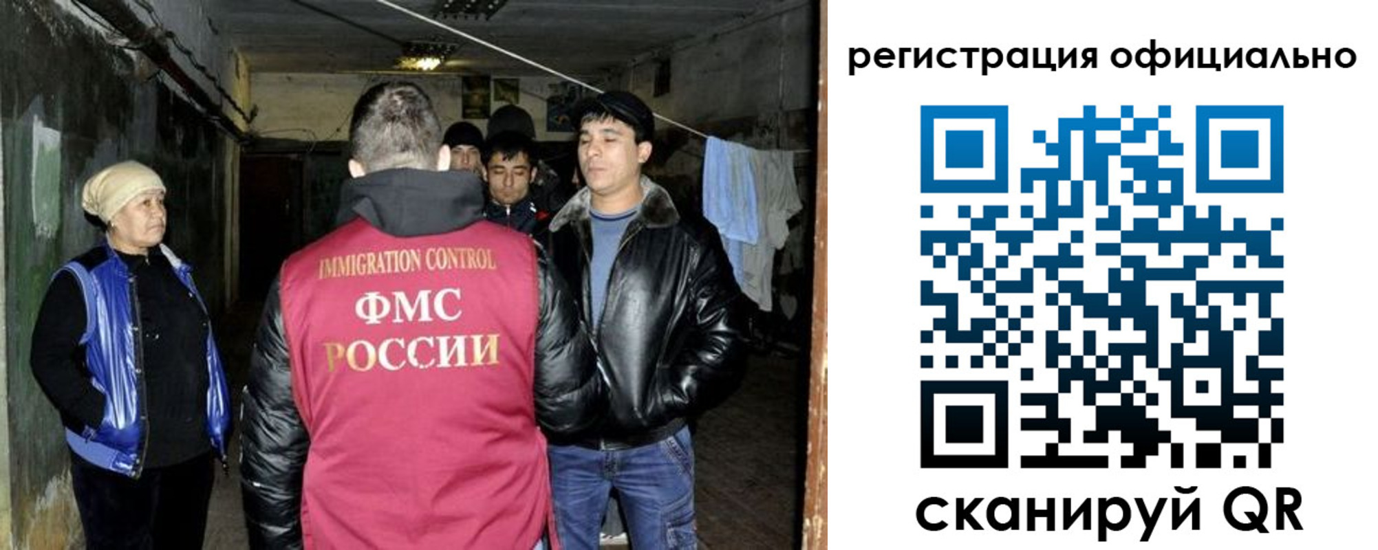 миграционный учет в Межгорье