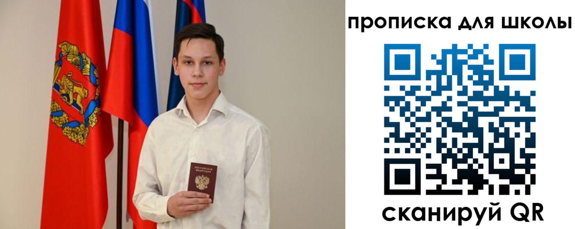 прописка штамп в Межгорье