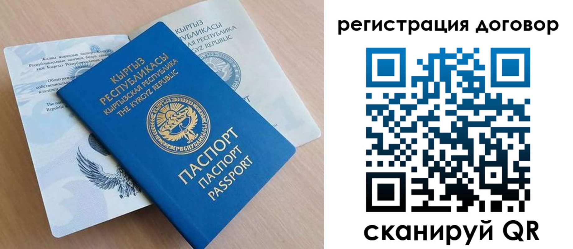 временная регистрация в Межгорье