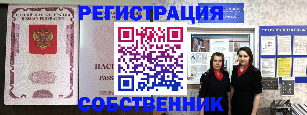 временная регистрация адрес в Межгорье