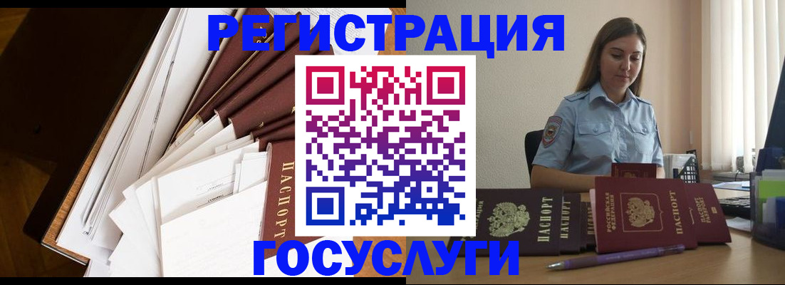 прописка от собственника в Межгорье