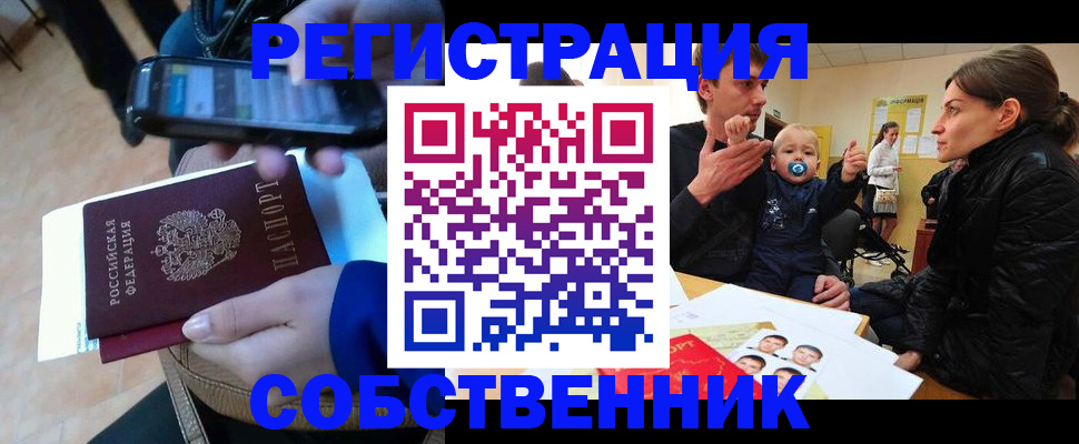 прописка паспорт в Межгорье