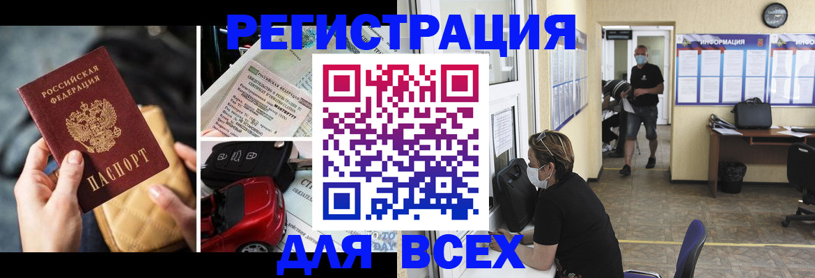 прописка в квартире в Межгорье