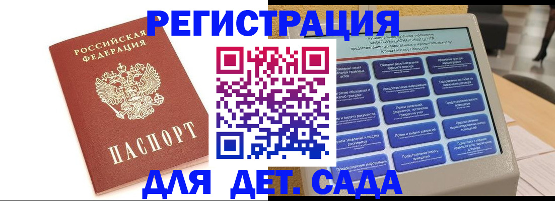 временная регистрация недорого в Межгорье