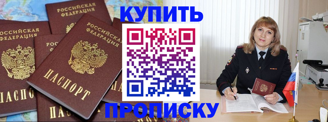 пропишу в квартире в Межгорье