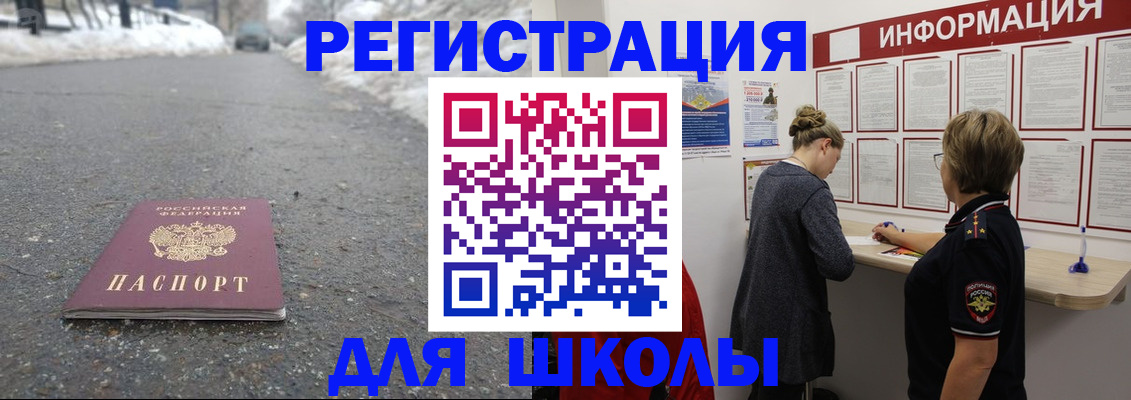 прописка паспорт в Межгорье
